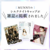 産後のママの味方、抜け毛防止シルクナイトキャップ
