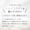 産後のママの味方、抜け毛防止シルクナイトキャップ