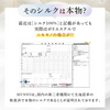 産後のママの味方、抜け毛防止シルクナイトキャップ