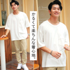 大きいサイズまでサイズ展開 ペアルック ビッグTシャツ ルームウェア ワンマイルウェア メンズ (M～5XL）