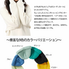 ちょっち小さめのニット帽子（お子様とペアでもおすすめ）