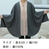 授乳中のママにおすすめの「授乳ケープ」