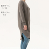 妊婦さんから産後まで長く使えるリブ素材のチュニック
