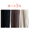 妊婦さんのためのマタニティワイドパンツ（厚手生地 春・秋・冬向け）