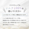 産後のママの味方、抜け毛防止シルクナイトキャップ（スーパーロングヘア用）