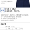 産後のママにぴったりの10分丈レギンス（裾タイプ：ノーマル）
