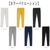 産後のママにぴったりの10分丈レギンス（裾タイプ：ノーマル）
